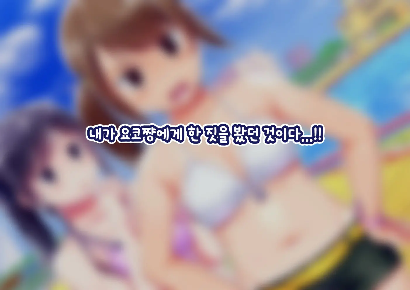 Pool De Atsuatsu Yome Sagashi | 수영장에서 불끈불끈 아내 찾기